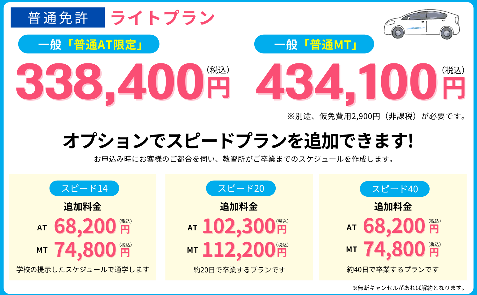 キャンペーン