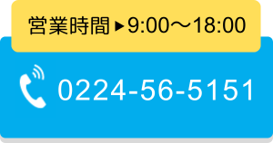 0224-56-5151